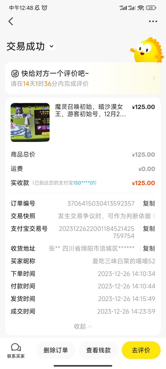 （7004期）外面收费3980的工作室内部游戏魔灵召唤全自动挂机打金项目，单机日产50-80+【自动脚本+详细教程】 网赚项目 第9张