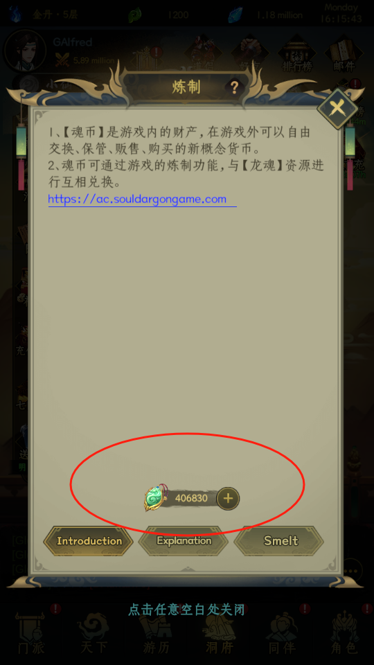 （7017期）最新工作室内部海外游戏诛仙修仙记低保挂机项目，批量起号单机一天500+【挂机脚本+玩法教程】 网赚项目 第4张