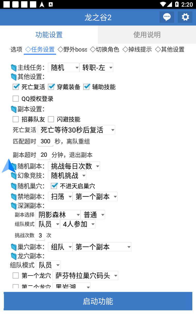 （7055期）外面收费998的龙之谷2全自动游戏搬砖挂机项目，单窗口日收益30-40+【挂机脚本+详细教程】 网赚项目 第3张