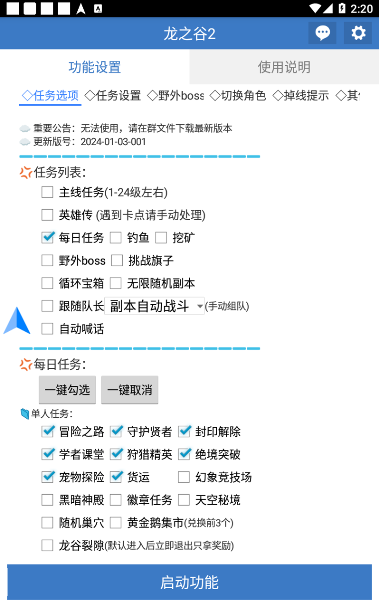 （7055期）外面收费998的龙之谷2全自动游戏搬砖挂机项目，单窗口日收益30-40+【挂机脚本+详细教程】 网赚项目 第2张