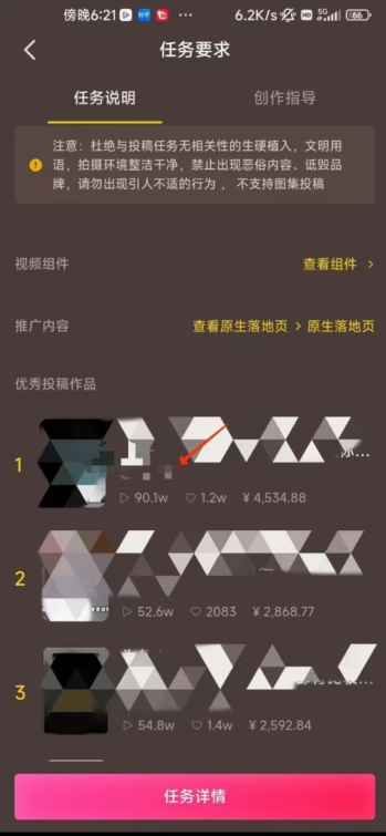（7100期）恐怖漫画中视频暴力撸收益，日入3000＋，100%原创玩法，小白轻松上手多种变现方式 短视频运营 第2张