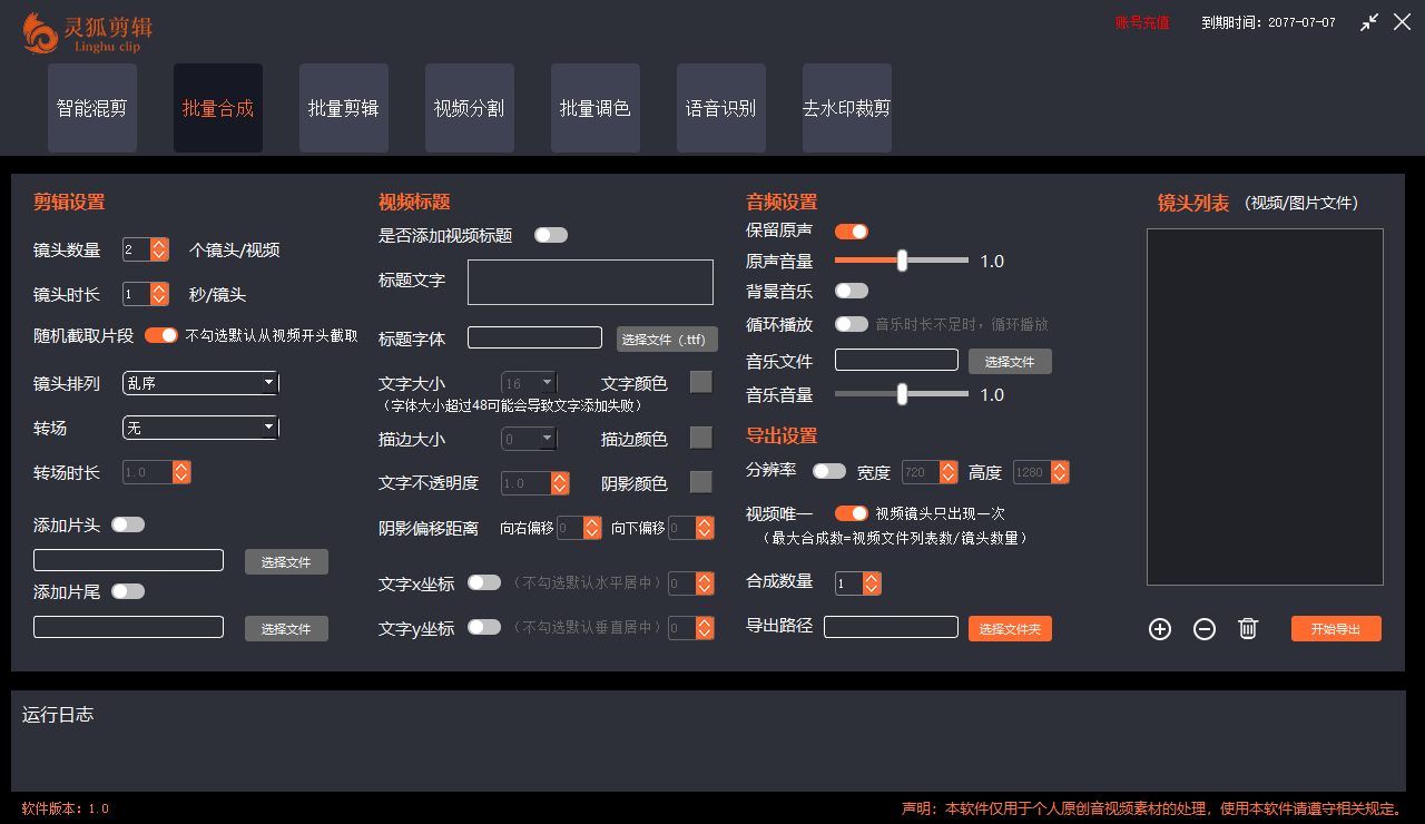 （7123期）外面收费388的灵狐视频AI剪辑+去水印裁剪+视频分割+批量合成+智能混剪【永久脚本+详细教程】