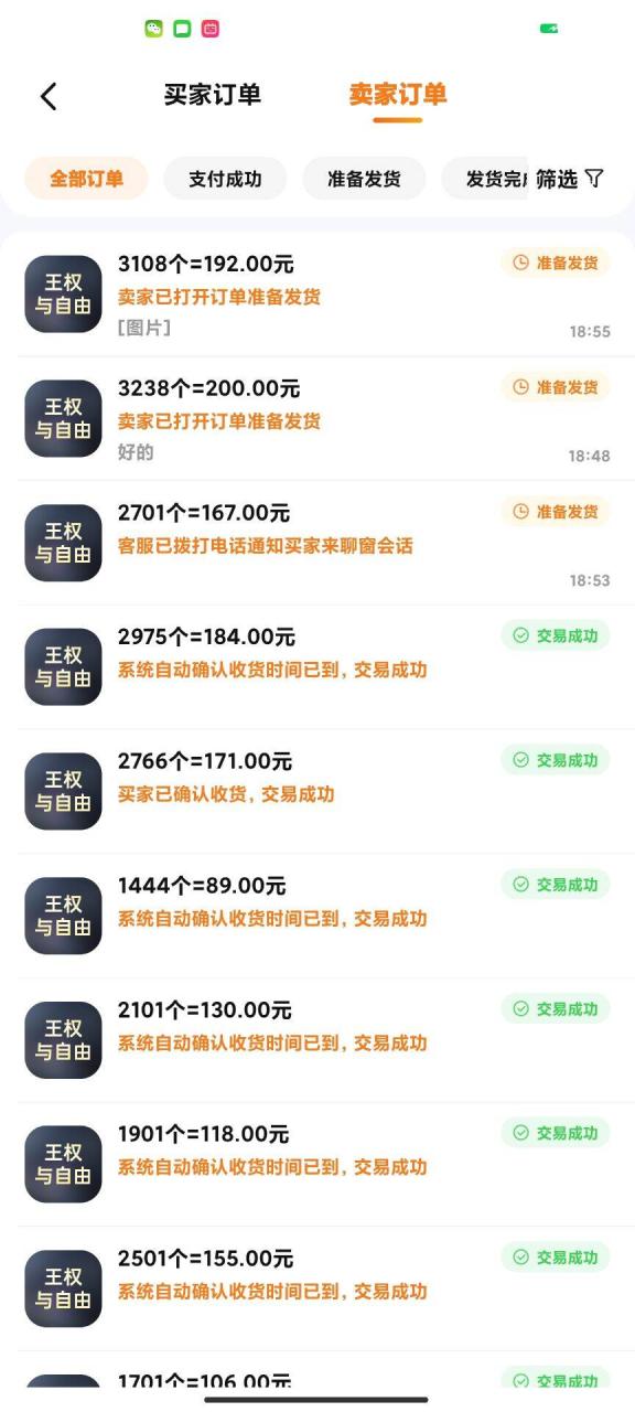 （7178期）外面收费6888的韩国游戏王权与自由搬砖项目，单窗稳定一天30-50+【辅助脚本+玩法教程】 网赚项目 第1张