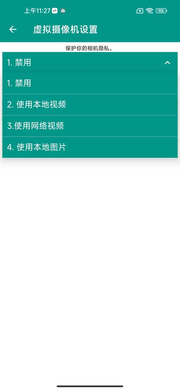 （7203期）最新版手机无人直播黑旋风硬改虚拟摄像头，支持多平台修改手机摄像头【硬改神器+使用教程】 爆粉引流软件 第3张