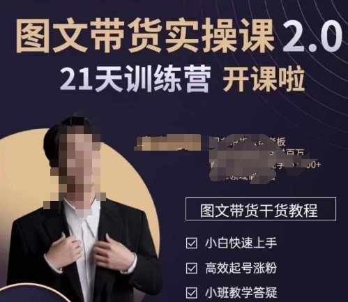 （7232期）青山学院-图书带货实操课2.0，​从0学做，做图书账号运营变现，​快速上手，高效起号涨粉