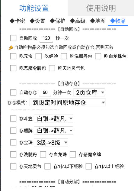 （7249期）最新传奇青龙志游戏全自动打金项目，单号每月轻松低保上千+【自动脚本+详细教程】