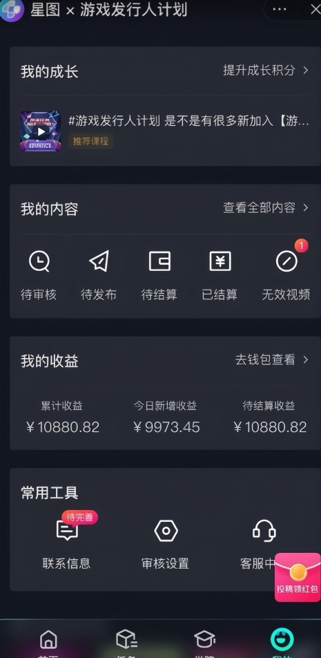 （7250期）游戏发行人计划最新玩法，单条变现10000+，小白无脑掌握