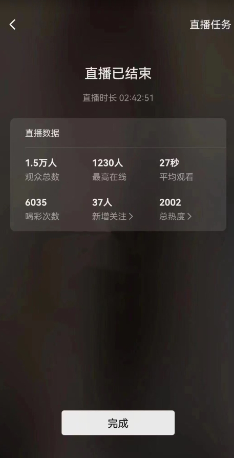 （7292期）视频号直播新玩法新手流量扶持小白轻松上手日入600＋