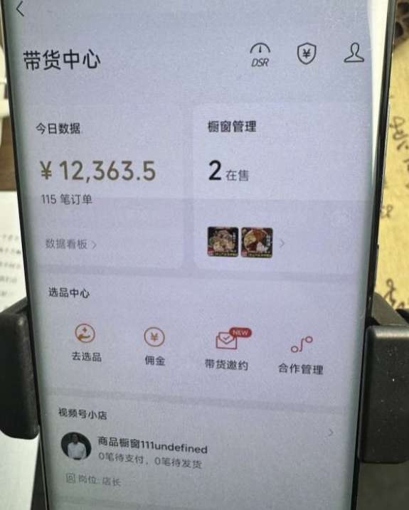 （7374期）2024最新内幕，高佣金养生汤包项目解密，一单300，佣金180，如何单号操作月入过万？保姆级教程 网赚项目 第2张