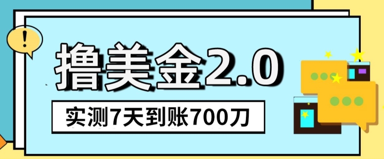 （7544期）YouTube分享视频赚收益！5刀即可提现，实操7天到账7百