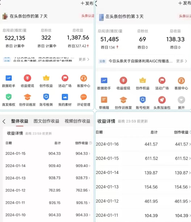 （7610期）AI头条掘金项目，一天1个小时即可，会复制粘贴就能日入200+