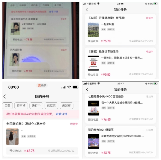 （7891期）2024年3月最新，快手磁力聚星全流程实操教学，8台手机日均收益稳定100~200元