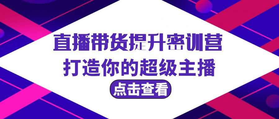 （7924期）链接：https://pan.baidu.com/s/1tCCYRpwD7yZGVUH0CV6gGA?pwd=7cdk 提取码：7cdk --来自百度网盘超级会员V6的分享