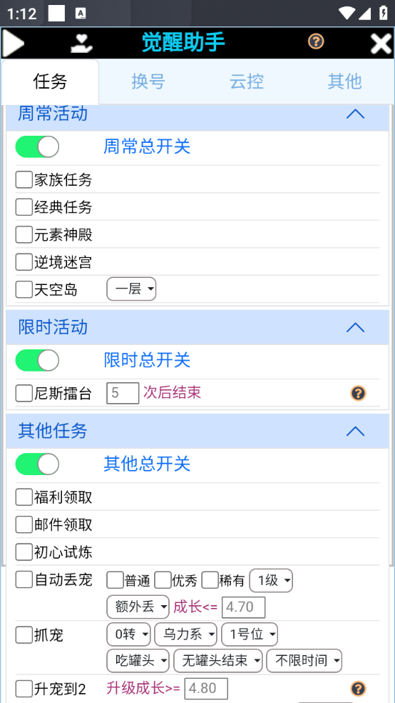 （8015期）外面收费2888的最新石器时代觉醒游戏打金挂机项目，实测单窗口一天30-50【挂机脚本+使用教程】