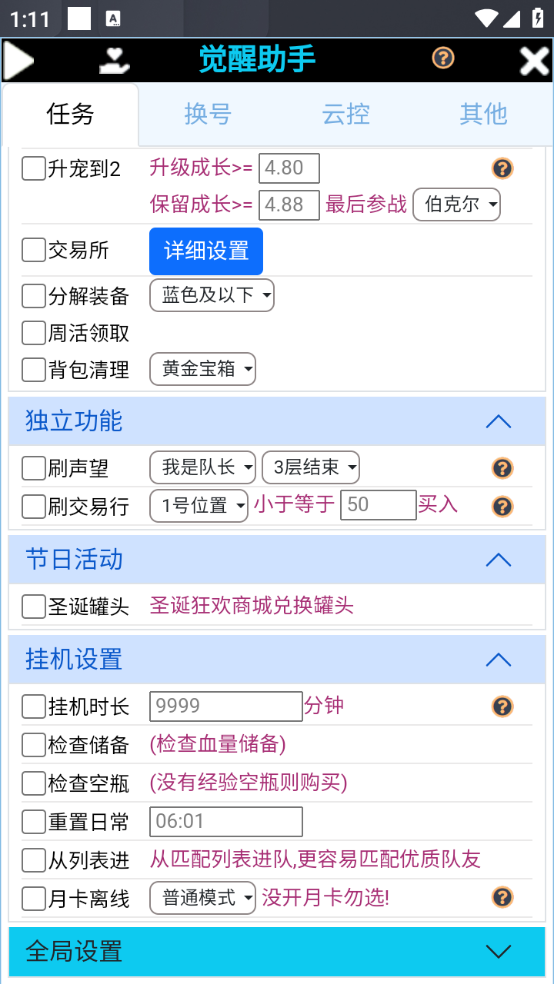 （8015期）外面收费2888的最新石器时代觉醒游戏打金挂机项目，实测单窗口一天30-50【挂机脚本+使用教程】