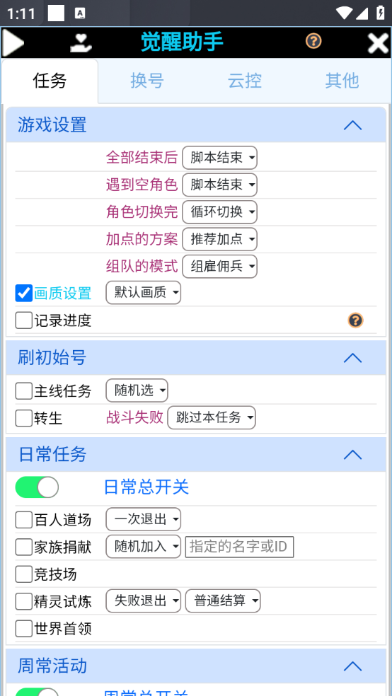 （8015期）外面收费2888的最新石器时代觉醒游戏打金挂机项目，实测单窗口一天30-50【挂机脚本+使用教程】