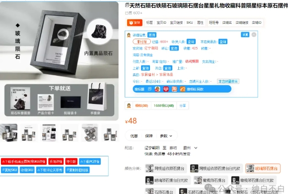 (8095期)暴利蓝海冷门商品表丨上架就出单丨持续更新 (8095期)暴利蓝海冷门商品表丨上架就出单丨持续更新
