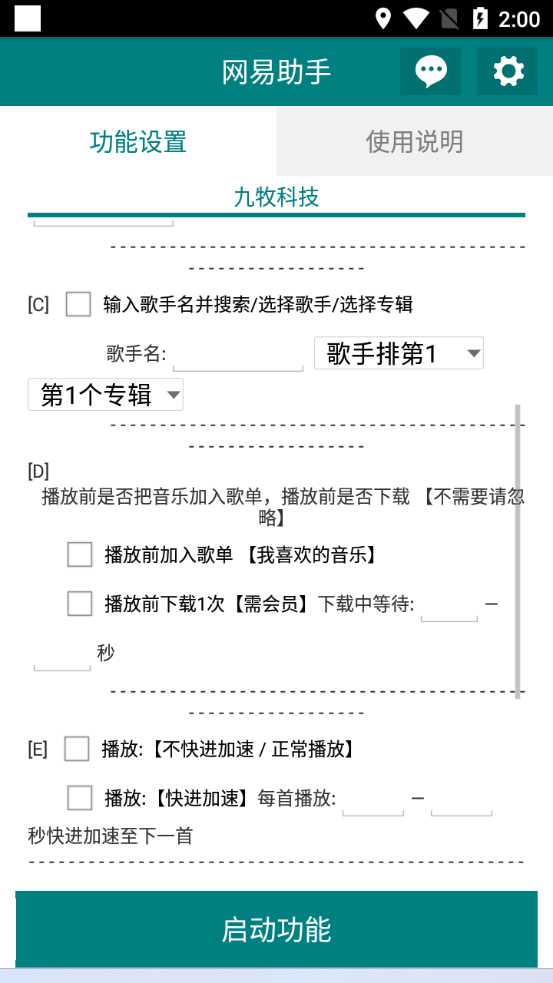 （8153期）外面收费688的最新网易云创作者刷播放脚本，号称日刷百万真机播放【脚本+教程】
