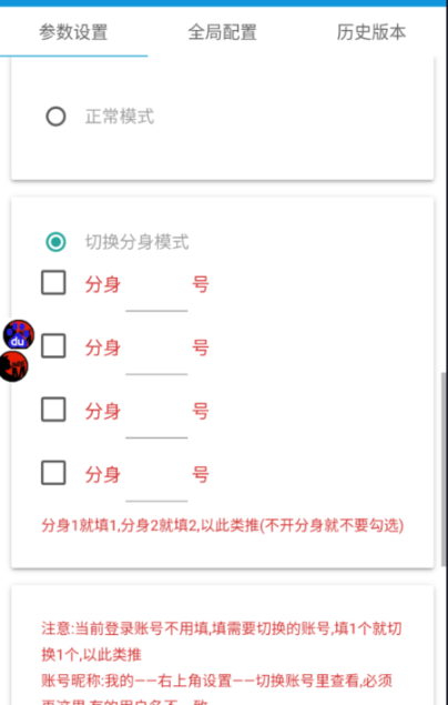 （8221期）最新百度极速版分身全自动撸金项目，支持多分身切换无需双清，单机一天15+【挂机脚本+使用教程】