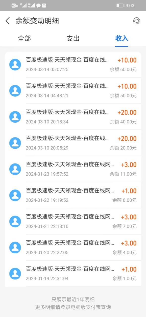 （8221期）最新百度极速版分身全自动撸金项目，支持多分身切换无需双清，单机一天15+【挂机脚本+使用教程】