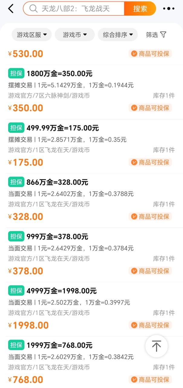 （8315期）外面收费1980的最新天龙八部2全自动挂机搬砖项目，单机日赚200+【搬砖脚本+详细教程】 免费项目 第3张