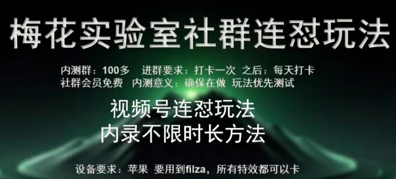 （8336期）苹果内录卡特效无限时长教程(完美突破60秒限制)