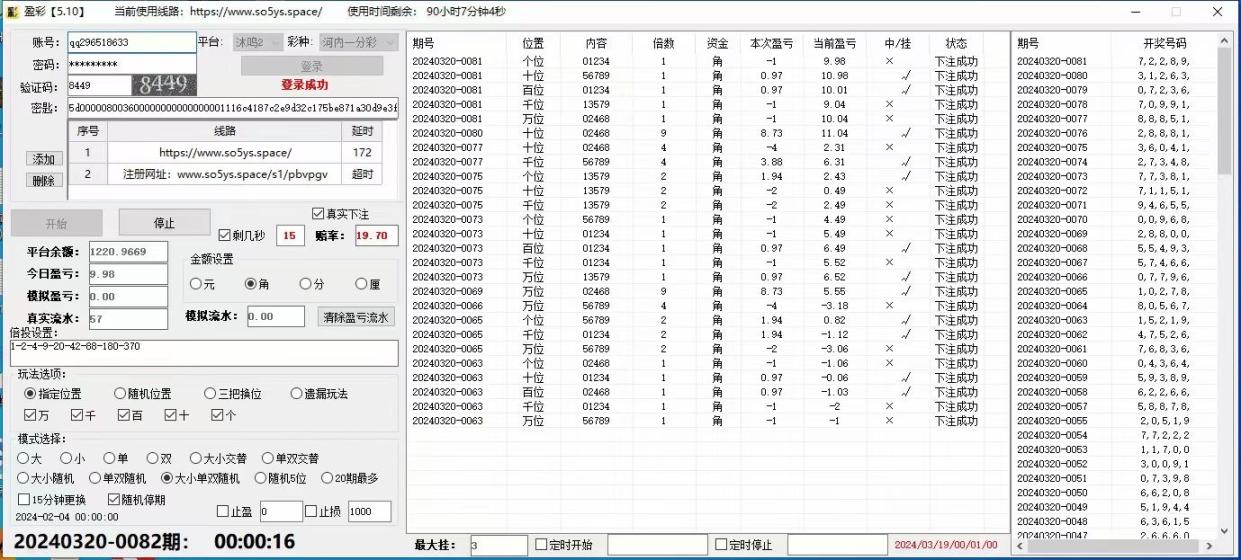 （8409期）外面收费3000的分分彩自动挂机脚本，号称胜率百分之99以上【挂机脚本+详细教程】