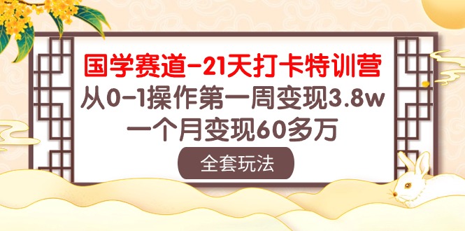 （8432期）
