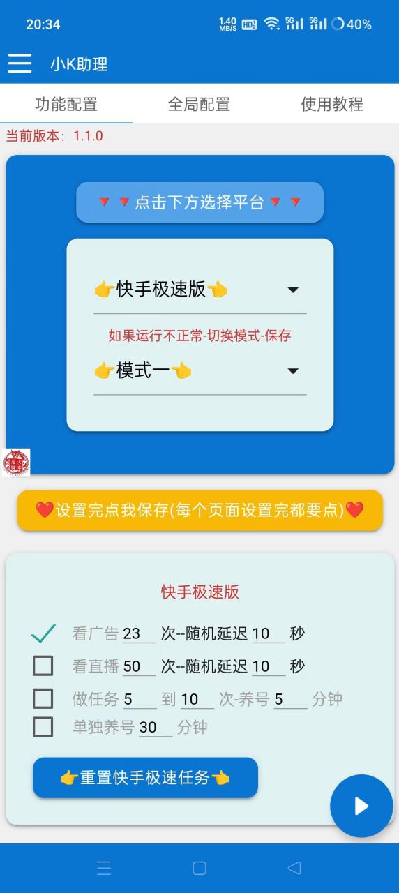 （8452期）最新快手+快手极速版广告掘金挂机，单机日产40-70+【挂机脚本+玩法教程】 免费项目 第2张