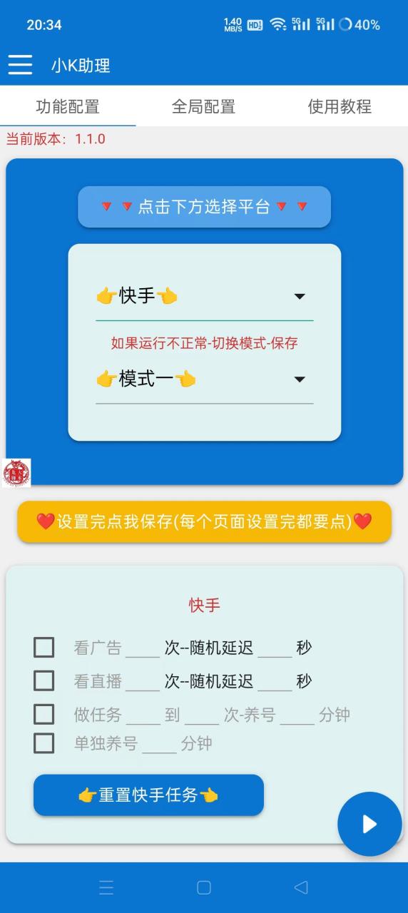 （8452期）最新快手+快手极速版广告掘金挂机，单机日产40-70+【挂机脚本+玩法教程】 免费项目 第3张