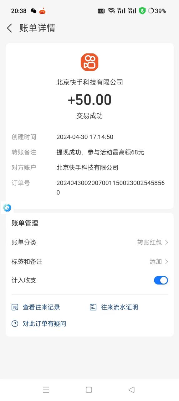 （8452期）最新快手+快手极速版广告掘金挂机，单机日产40-70+【挂机脚本+玩法教程】 免费项目 第5张