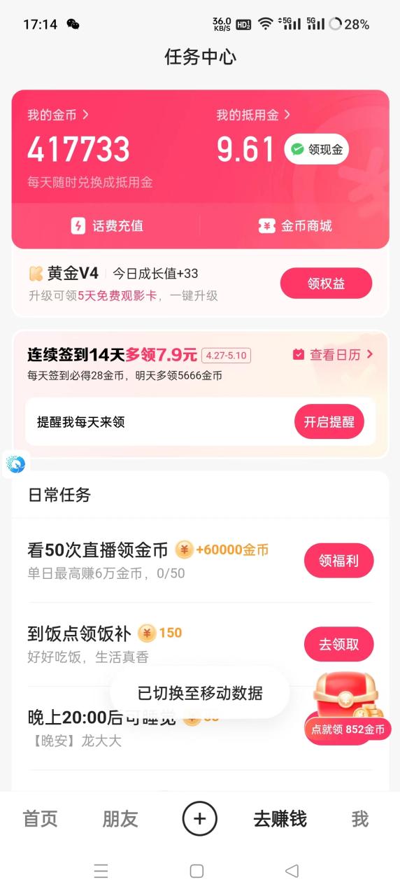（8452期）最新快手+快手极速版广告掘金挂机，单机日产40-70+【挂机脚本+玩法教程】 免费项目 第6张