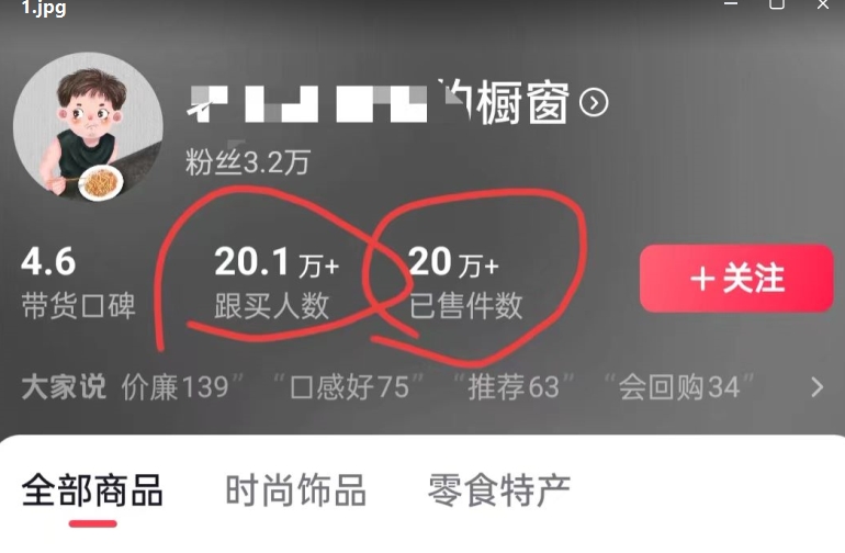 （8458期）老年人特效抖音带货年入百万，条条原创，非常适合批量矩阵操作