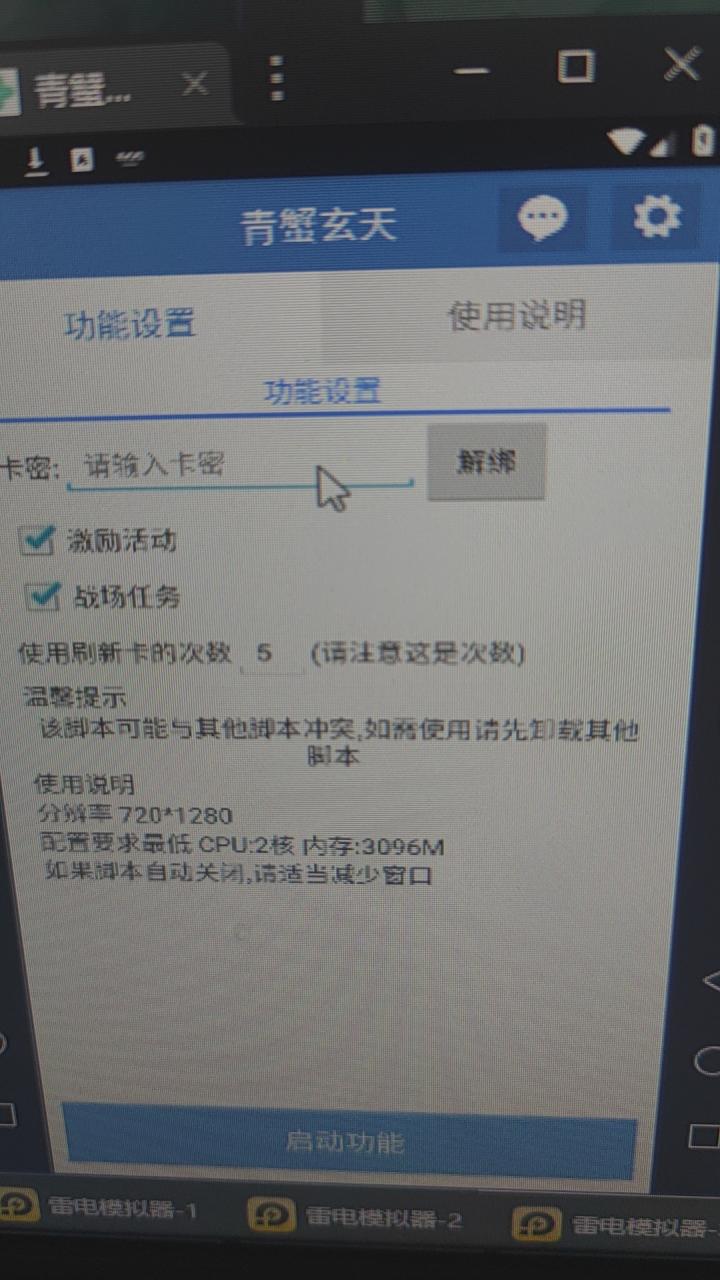 （8535期）外面收费1680的最新玄天之上全自动挂机搬砖项目，批量操作日入300+【挂机脚本+详细教程】