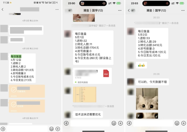 （8544期）云起龙骧|15天纯利10W+，国学掘金计划玩法全网首次公开