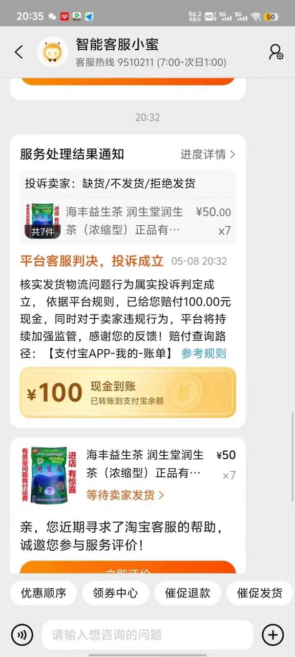 （8579期）外面收费1688的最新淘宝死店采集软件，号称一单利润100+【采集脚本+详细教程】 免费项目 第2张