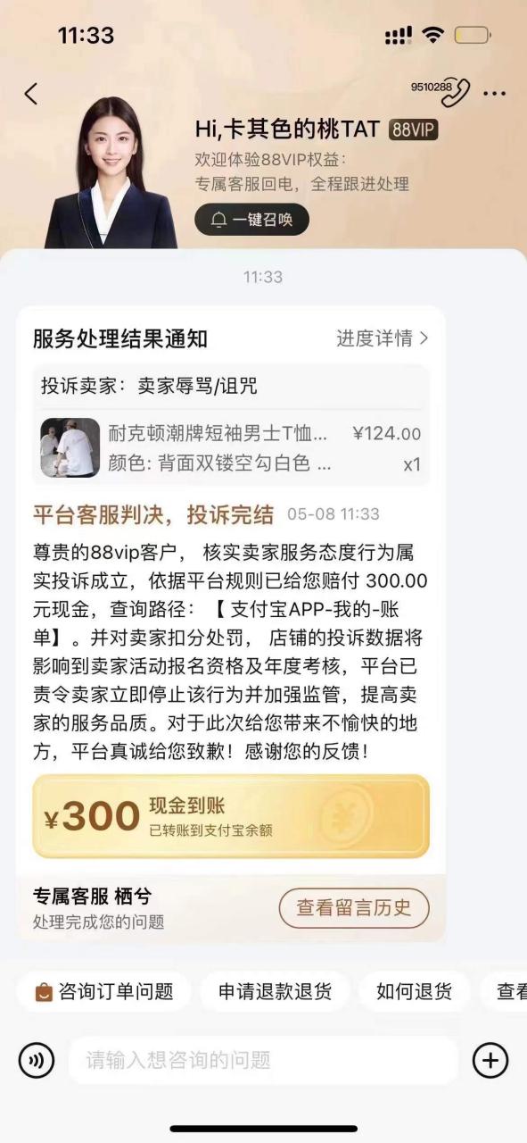 （8579期）外面收费1688的最新淘宝死店采集软件，号称一单利润100+【采集脚本+详细教程】 免费项目 第3张
