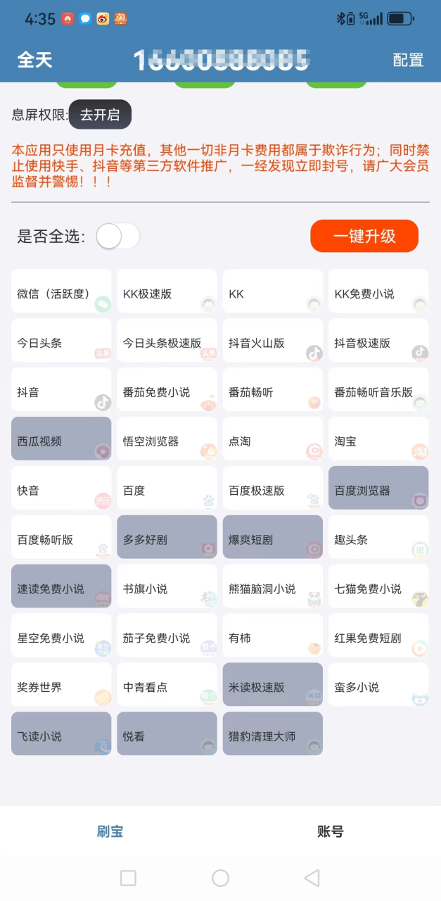 （8625期）最新智能中控短视频阅读掘金全自动挂机项目，单机多平台运行一天15-20+【挂机脚本+详细教程】