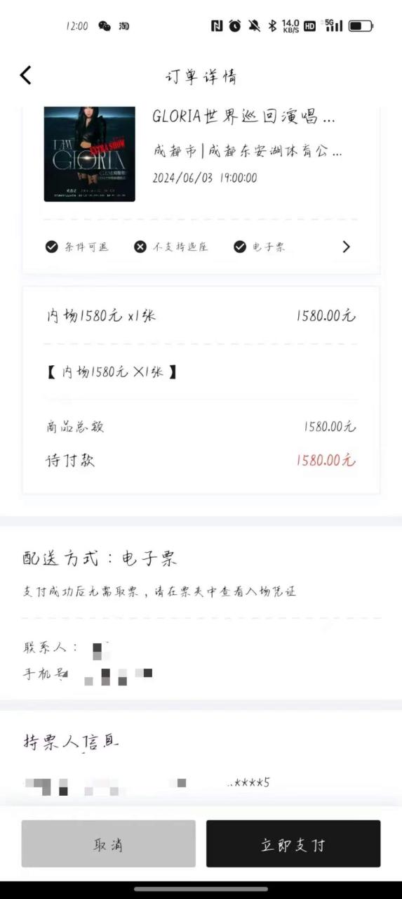 （8664期）外面收费188的纷玩岛演唱会抢票神器脚本，解放双手快人一步【抢票脚本+使用教程】