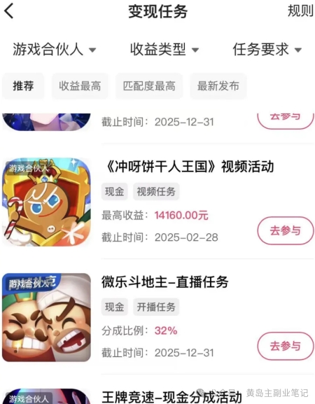 (8708期)磁力聚星游戏副业陪跑训练营1.0,长期稳定项目,有人一周干了1K+ 网赚项目 第2张-星赚网_免费分享_最新网赚创业项目_星创