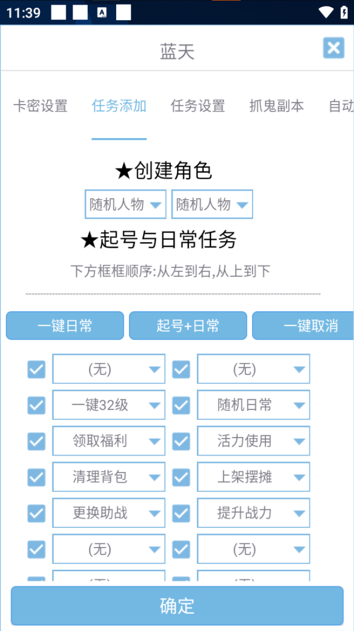 （8718期）外面现在收费2980的梦幻西游手游全自动挂机搬砖项目，单窗口日收益60+【挂机脚本+使用教程】