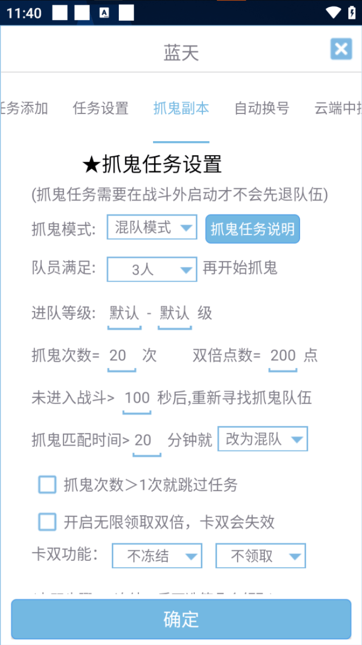 （8718期）外面现在收费2980的梦幻西游手游全自动挂机搬砖项目，单窗口日收益60+【挂机脚本+使用教程】