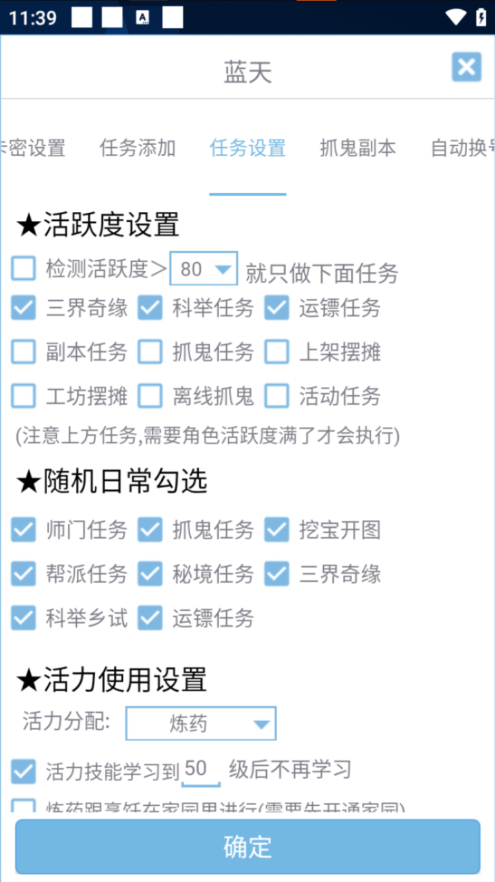 （8718期）外面现在收费2980的梦幻西游手游全自动挂机搬砖项目，单窗口日收益60+【挂机脚本+使用教程】