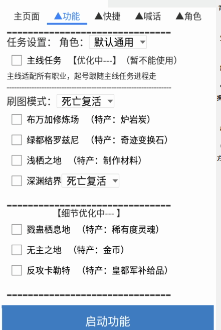 （8719期）外面收费2980的手游DNF全自动搬砖挂机项目，号称单窗口一天50+ 【挂机脚本+玩法教程】