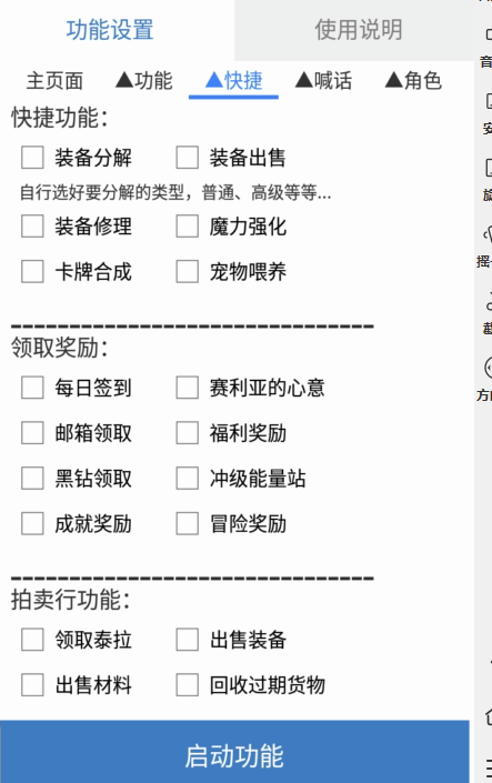 （8719期）外面收费2980的手游DNF全自动搬砖挂机项目，号称单窗口一天50+ 【挂机脚本+玩法教程】