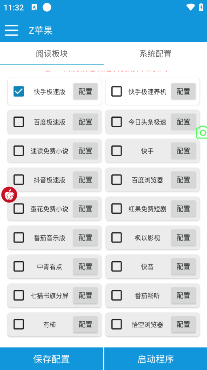 （8858期）最新多平台刷视频养号广告掘金脚本，单号一天10-30+【挂机脚本+使用教程】
