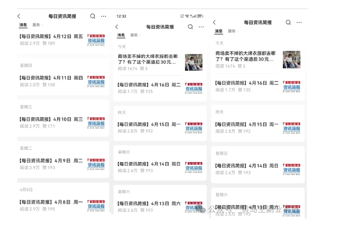 （8866期）黄岛主·新赛道新闻信息差项目拆解课，详细讲解每一个步骤