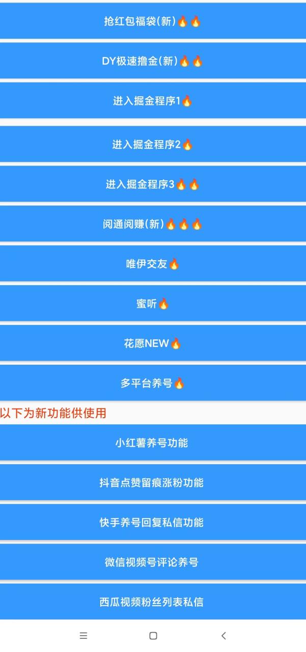（8919期）外面收费399的最新掘金财聚Pro多功能脚本，支持多个平台养号引流阅读挂机