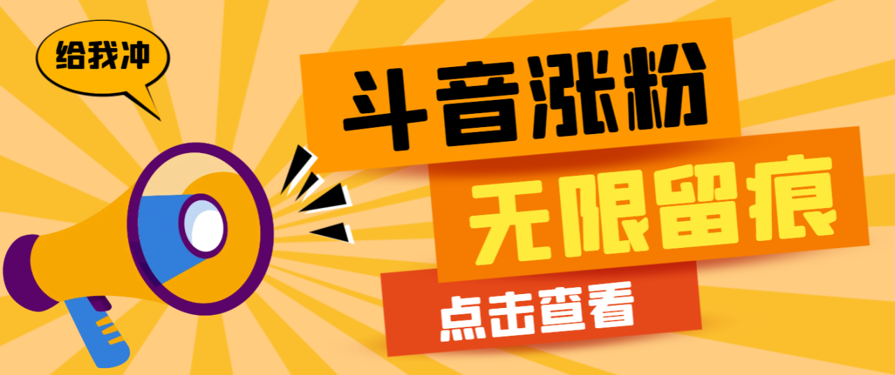 （8920期）最新抖音评论区引流无限留痕黑科技，单号日产1000-2000粉【留痕软件+使用教程】