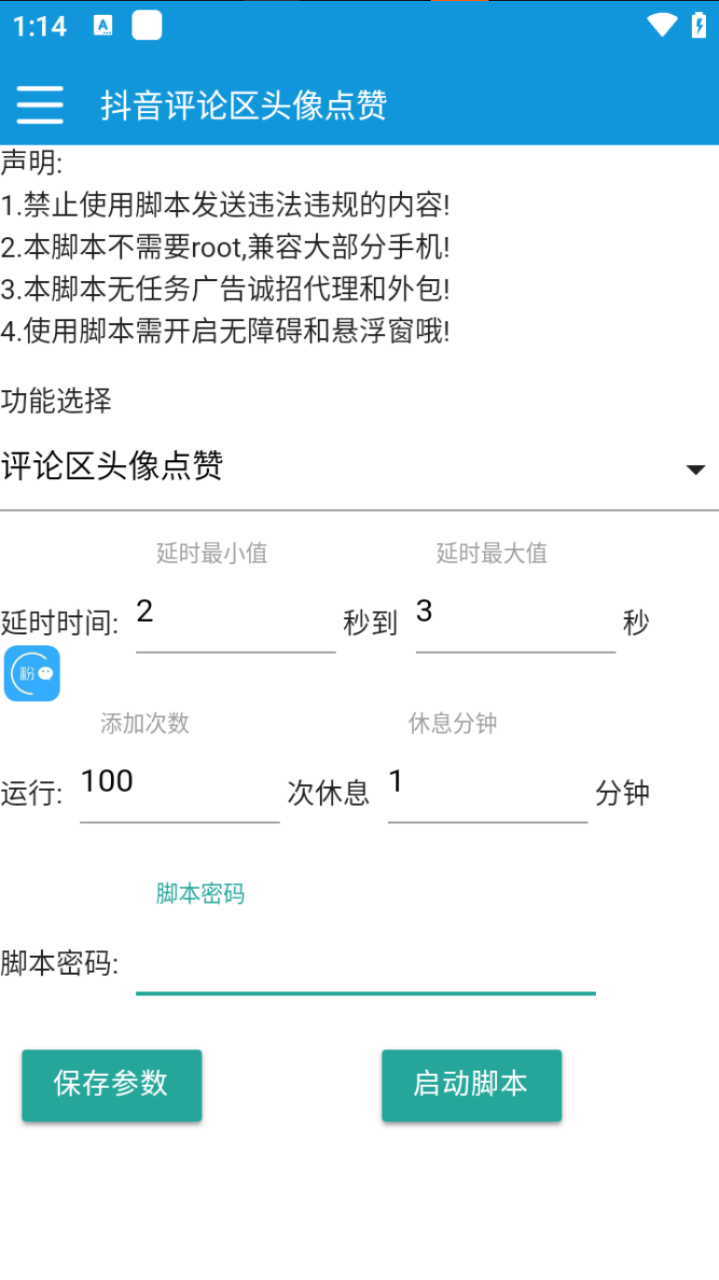（8920期）最新抖音评论区引流无限留痕黑科技，单号日产1000-2000粉【留痕软件+使用教程】